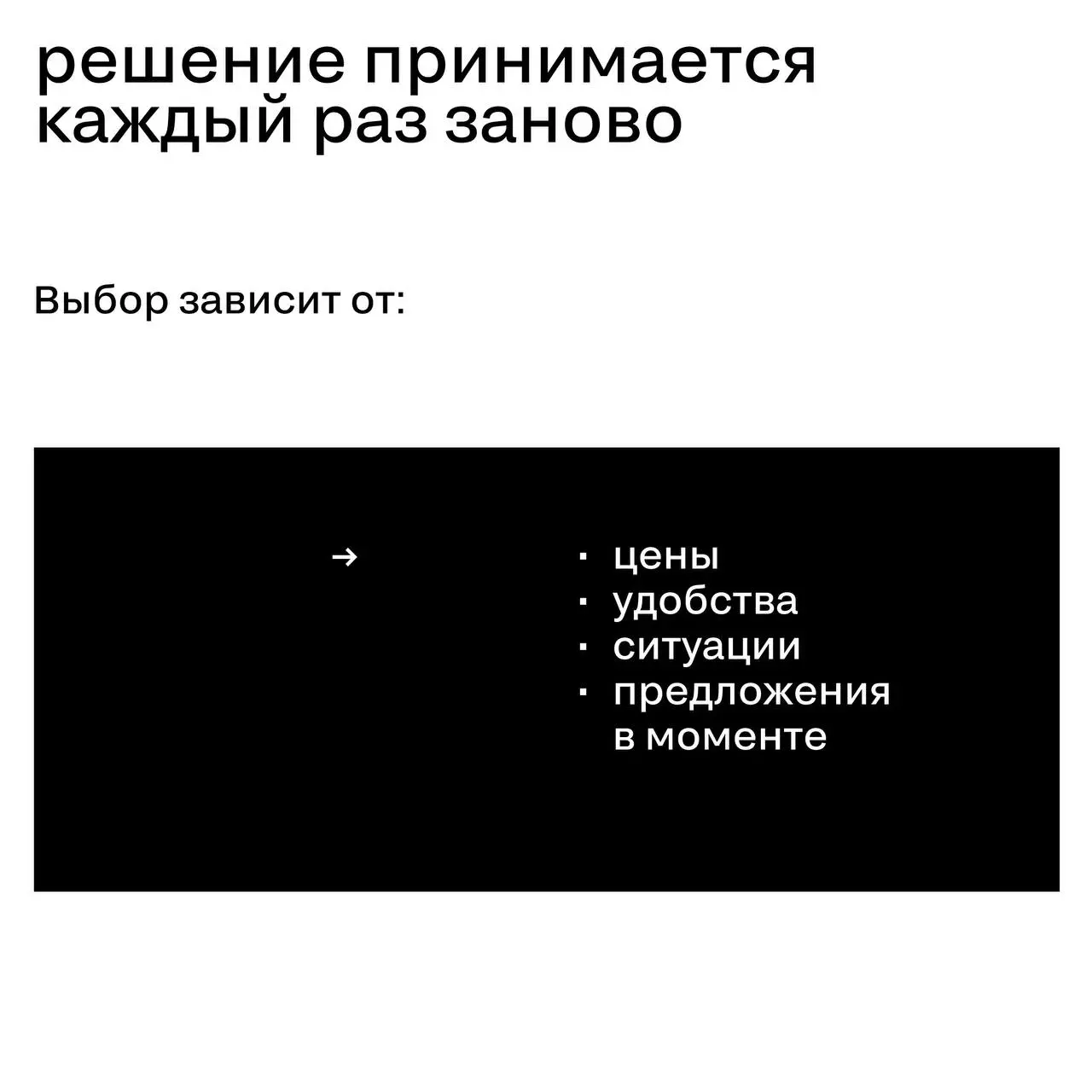Рынок без лояльности
Сегодня многие категории живут в новой реальности:
аудитория всё реже привязывается к одному бренду | Сетка — социальная сеть от hh.ru