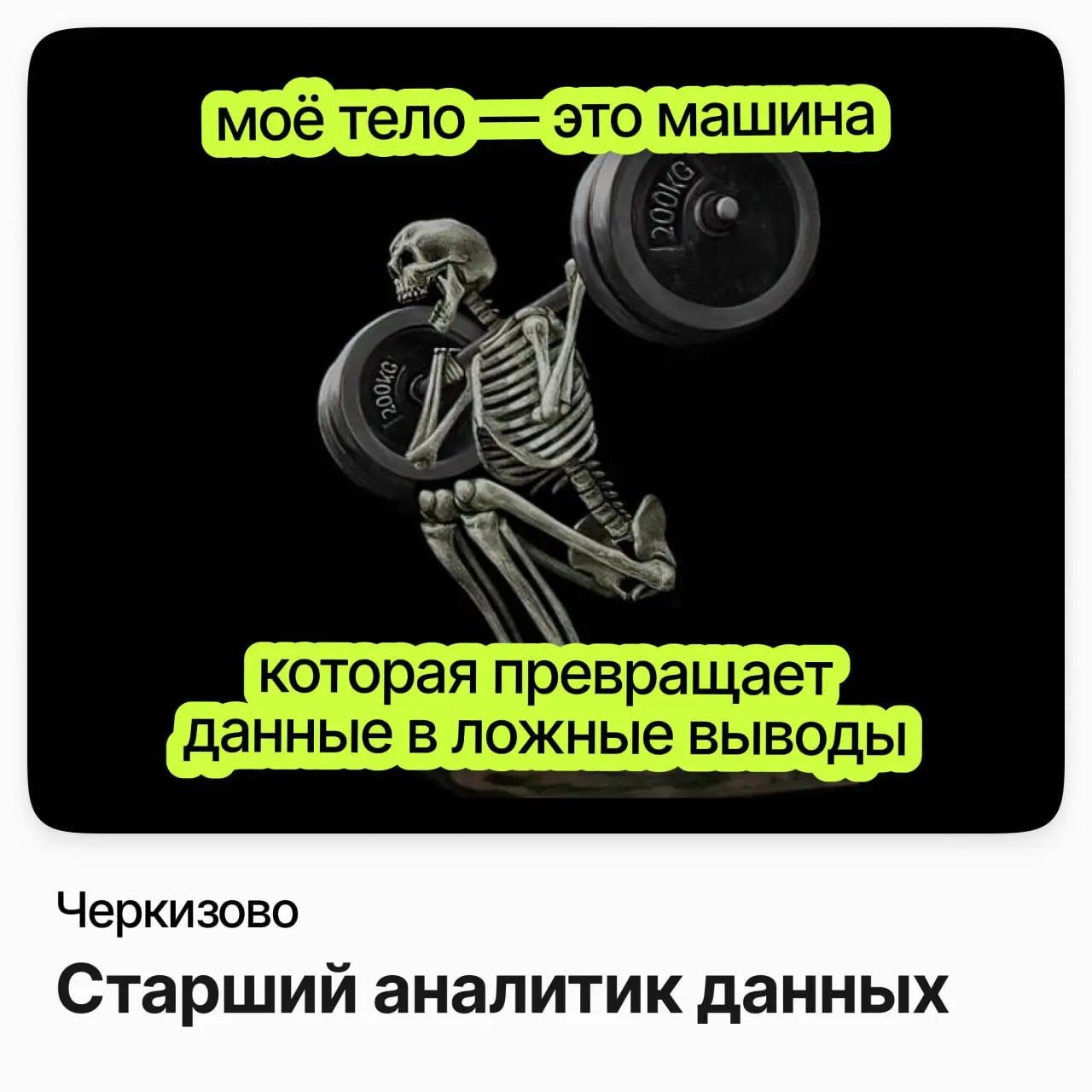 Старший аналитик данных / Черкизово | Сетка — социальная сеть от hh.ru
