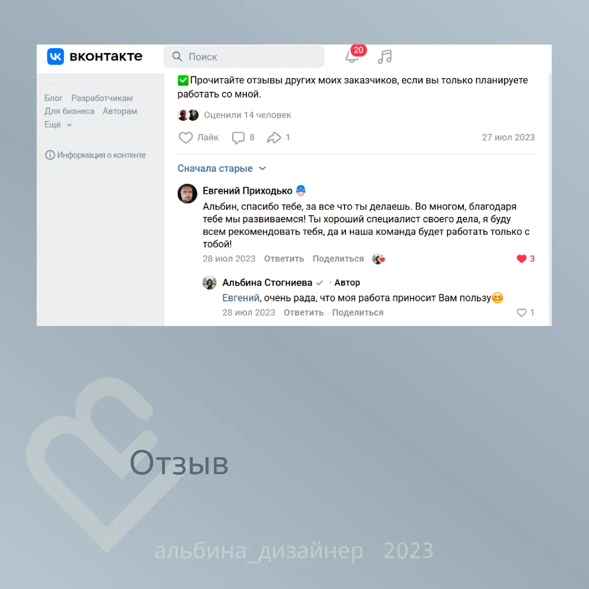 Разработка визуала для агентства недвижимости | Сетка — социальная сеть от hh.ru