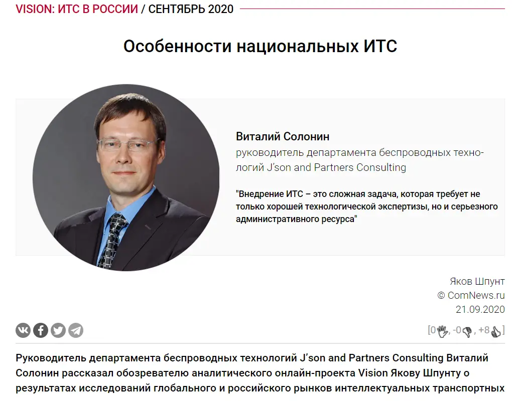 Виталий Солонин | Сетка — социальная сеть от hh.ru