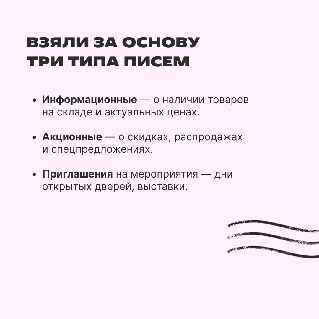 Email-рассылки помогли компании «Уралсервис» поднять лояльность клиентов и выручку, причем в B2B. Как это получилось, смотрите в карточках и читайте подробный кейс в журнале. | Сетка — социальная сеть от hh.ru