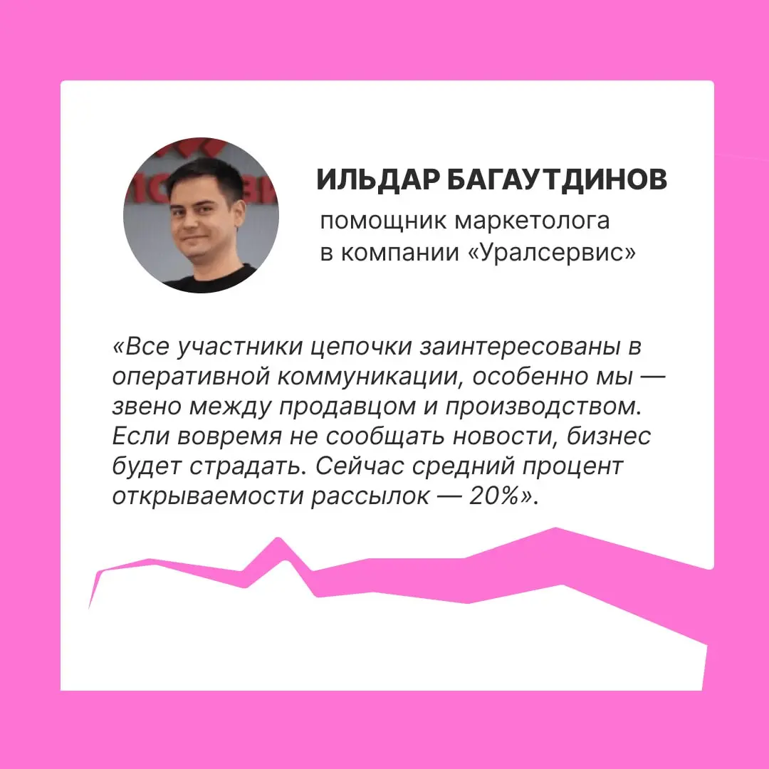 Email-рассылки помогли компании «Уралсервис» поднять лояльность клиентов и выручку, причем в B2B. Как это получилось, смотрите в карточках и читайте подробный кейс в журнале. | Сетка — социальная сеть от hh.ru
