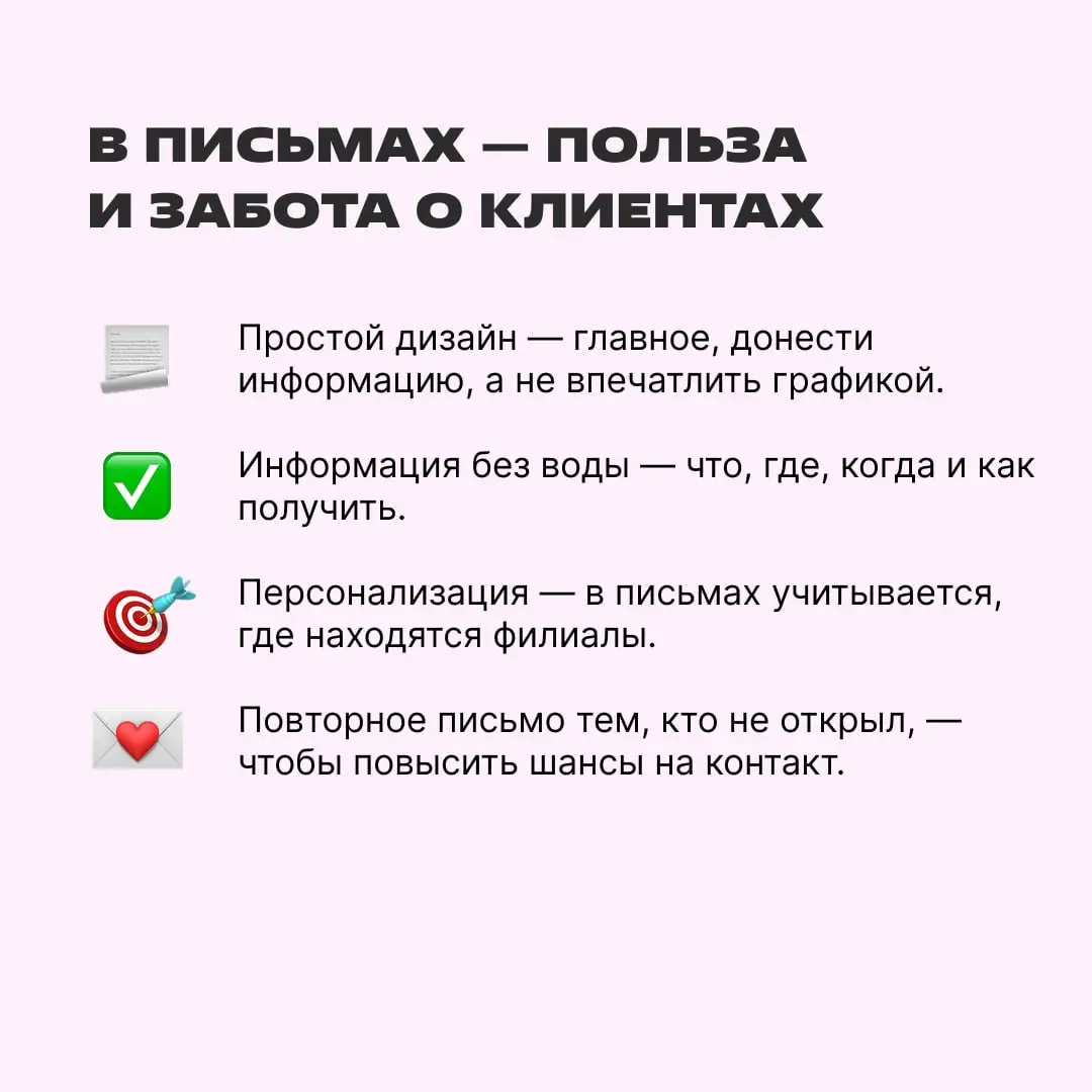 Email-рассылки помогли компании «Уралсервис» поднять лояльность клиентов и выручку, причем в B2B. Как это получилось, смотрите в карточках и читайте подробный кейс в журнале. | Сетка — социальная сеть от hh.ru