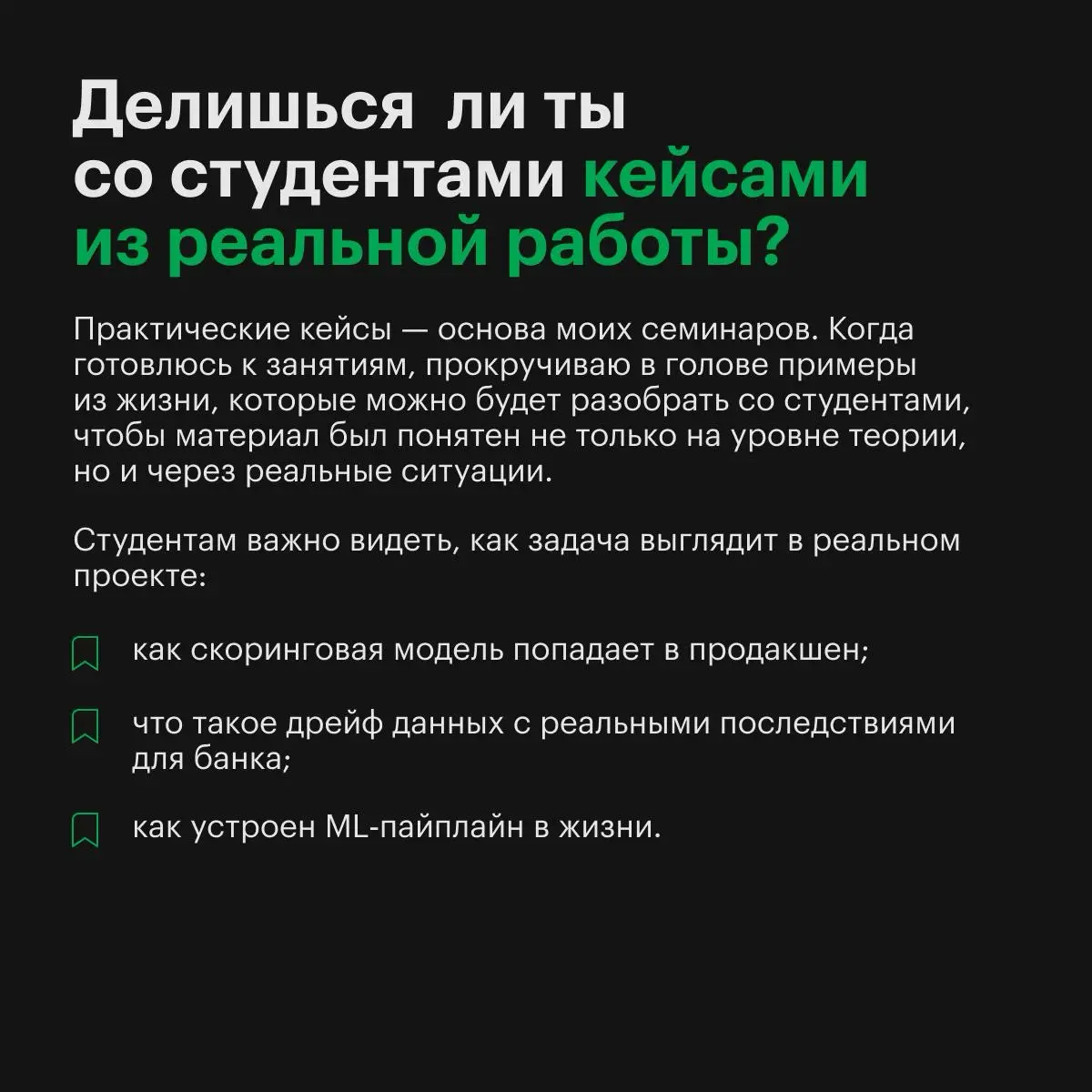 Кому точно стоит попробовать себя в преподавании? | Сетка — социальная сеть от hh.ru