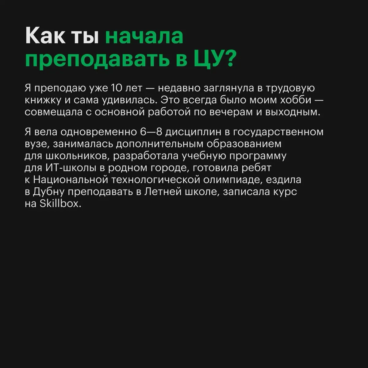 Кому точно стоит попробовать себя в преподавании? | Сетка — социальная сеть от hh.ru