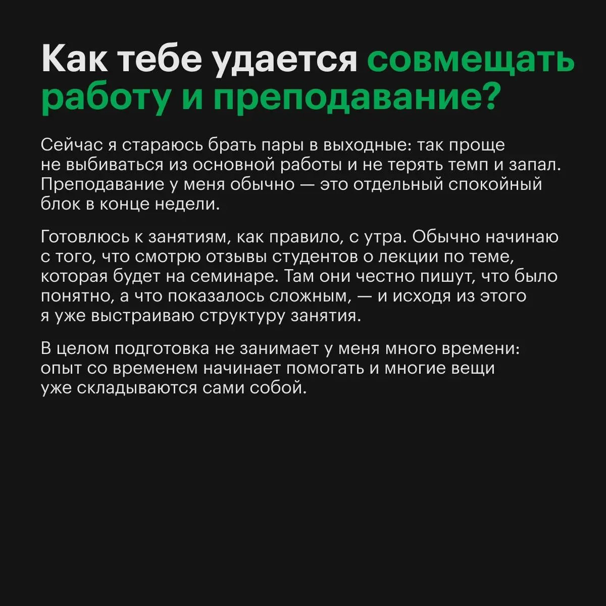 Кому точно стоит попробовать себя в преподавании? | Сетка — социальная сеть от hh.ru