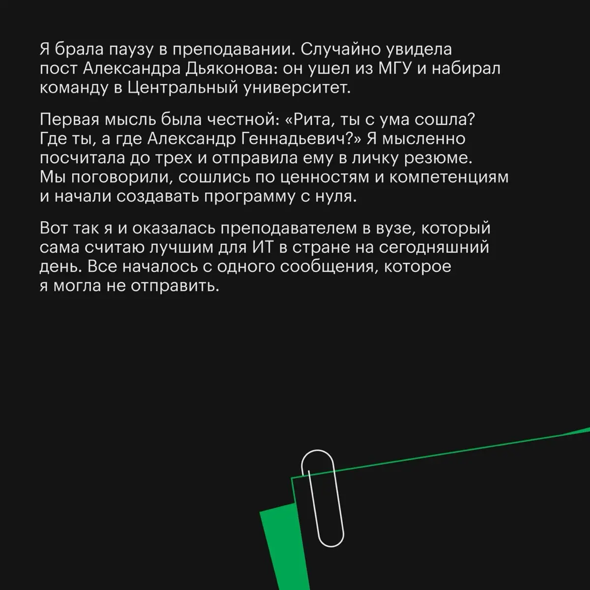 Кому точно стоит попробовать себя в преподавании? | Сетка — социальная сеть от hh.ru