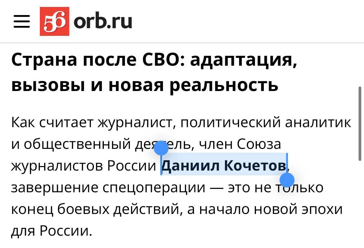 🇷🇺 «Начало новой эпохи для страны»: что ждёт Россию после завершения СВО?
🔥 Друзья, мой комментарий вышел в большом аналитическом материале на Оренбургский городовой о том, какой будет Россия после за... | Сетка — социальная сеть от hh.ru