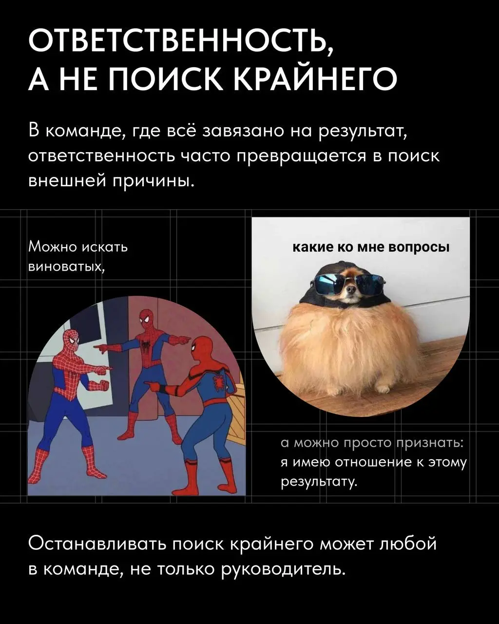 💻 Команда работает, задачи выполняются, но результат где-то теряется?
Обратите внимание на внутренние процессы: размытая ответственность, отсутствие единого фокуса, договорённости, о которых все забыл... | Сетка — социальная сеть от hh.ru