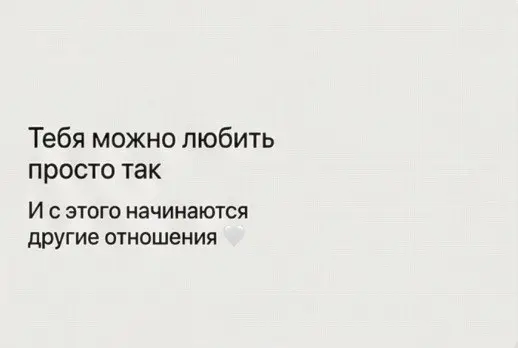 Если ты узнала себя и устала жить в тревоге — с этим можно разобраться.
Без давления, без «ломать себя».
Я помогу тебе понять, что с тобой происходит, и найти опору внутри | Сетка — социальная сеть от hh.ru