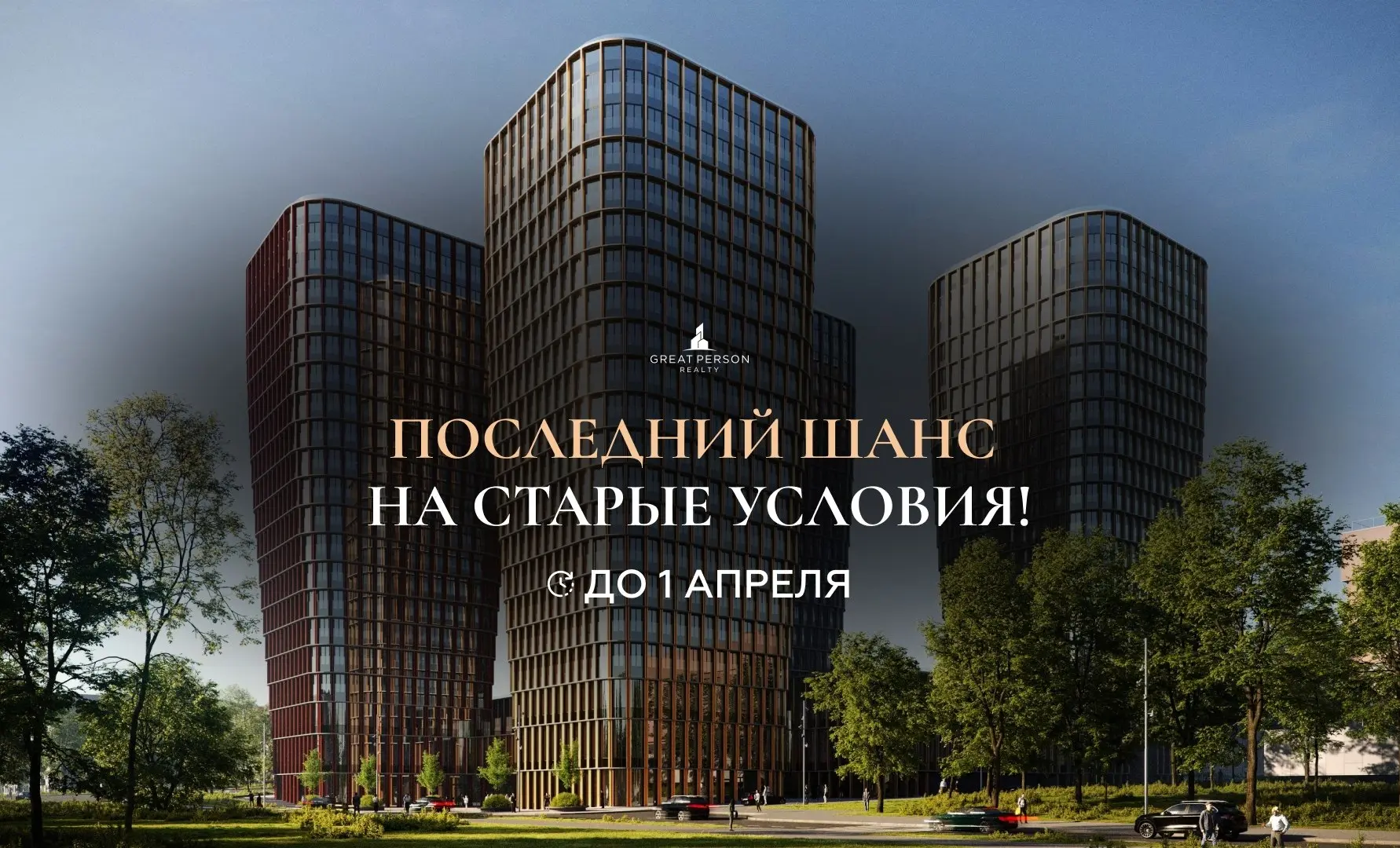 ❗️РАССРОЧКИ МЕНЯЮТСЯ. Времени почти не осталось
С 1 апреля рынок новостроек переходит на новые правила.
И формат привычных рассрочек уже не будет таким, как раньше | Сетка — социальная сеть от hh.ru