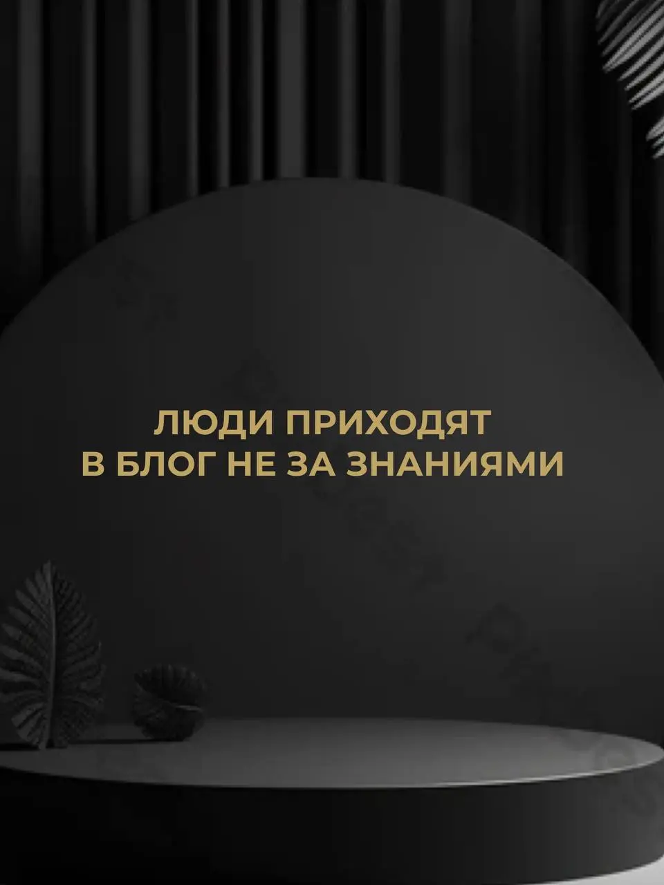 Напиши АУДИТ и я проведу для тебя аудит блога, покажу как тебе в твоей нише расти, получать подписчиков и продажи. | Сетка — социальная сеть от hh.ru