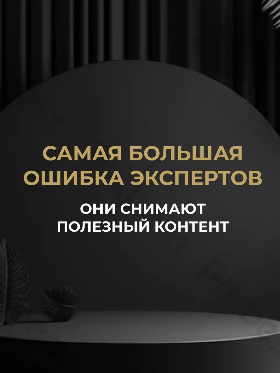 Напиши АУДИТ и я проведу для тебя аудит блога, покажу как тебе в твоей нише расти, получать подписчиков и продажи. | Сетка — социальная сеть от hh.ru