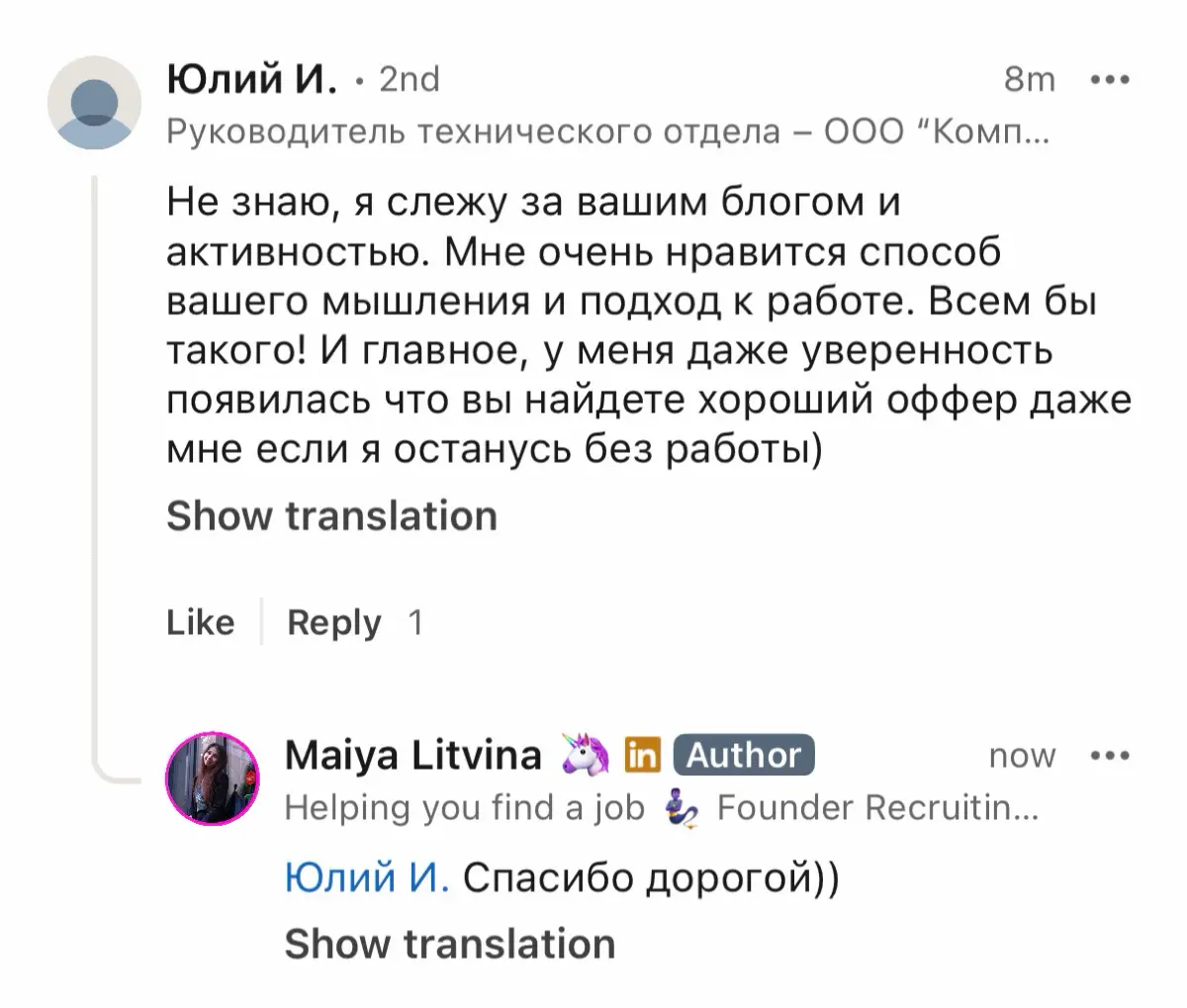Спасибо вам 🖤 именно поэтому я и веду свой блог https://www.linkedin.com/in/maiyalitvina | Сетка — социальная сеть от hh.ru