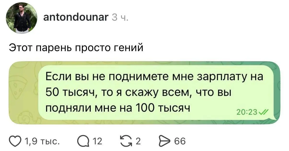 Умные мысли преследовали его — и он с ними встретился. Лайфхак считаю рабочий
@maratyus | Сетка — социальная сеть от hh.ru