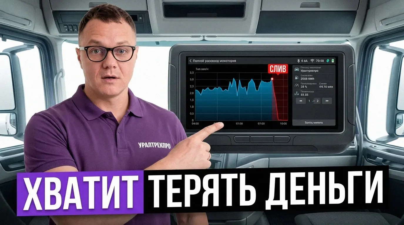 Типичная ситуация в логистике: фуры на линии круглосуточно, чеков с АЗС гора, а прибыль едва покрывает лизинг. На бумаге порядок, по факту деньги вылетают в трубу | Сетка — социальная сеть от hh.ru