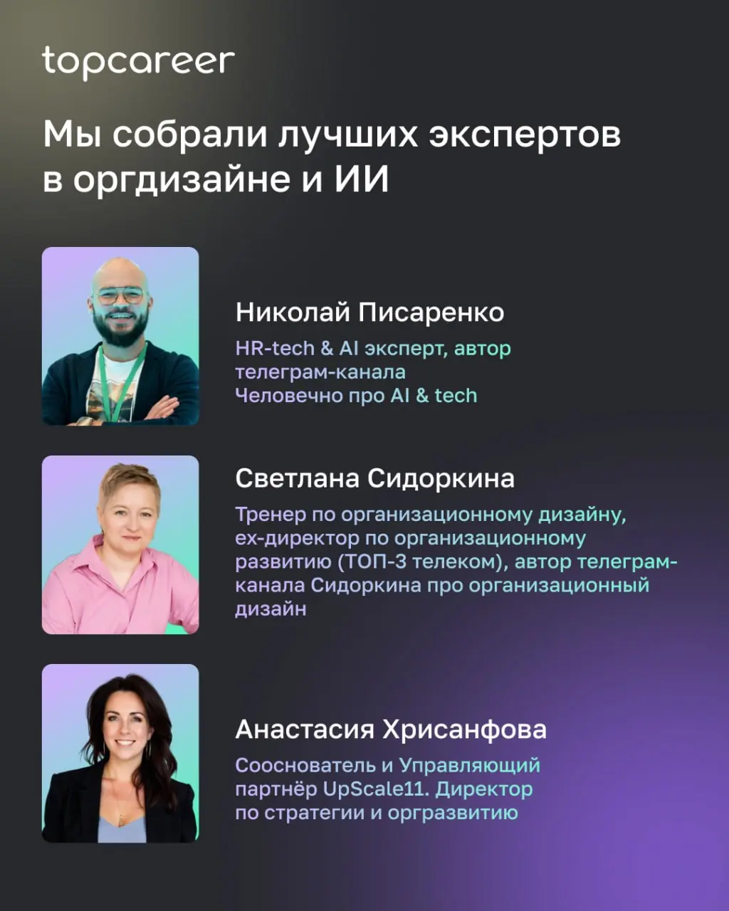 💸 11 апреля | Онлайн-конференция «Оргдизайн + ИИ: управление неопределенностью»
Рынок меняется быстрее, чем успевают перестроиться оргструктуры | Сетка — социальная сеть от hh.ru