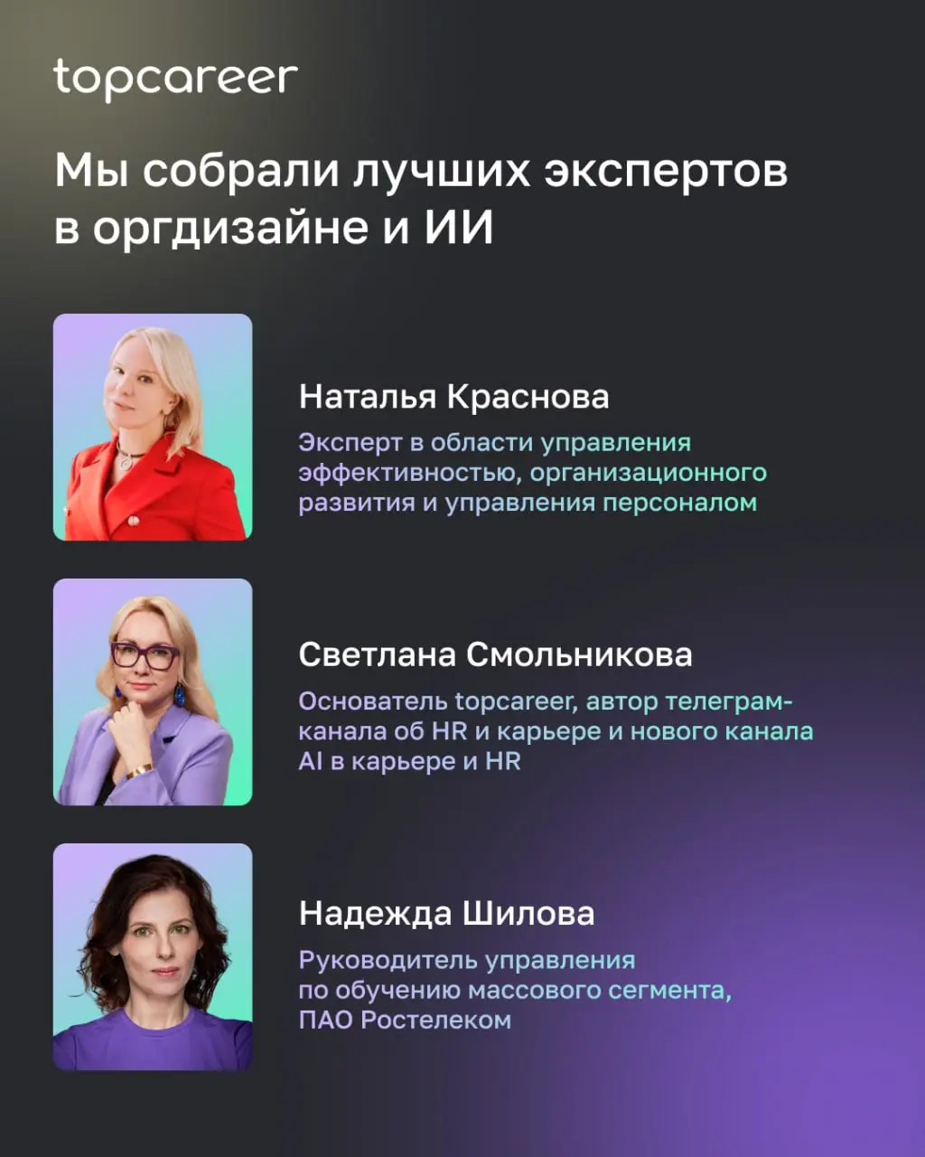 💸 11 апреля | Онлайн-конференция «Оргдизайн + ИИ: управление неопределенностью»
Рынок меняется быстрее, чем успевают перестроиться оргструктуры | Сетка — социальная сеть от hh.ru