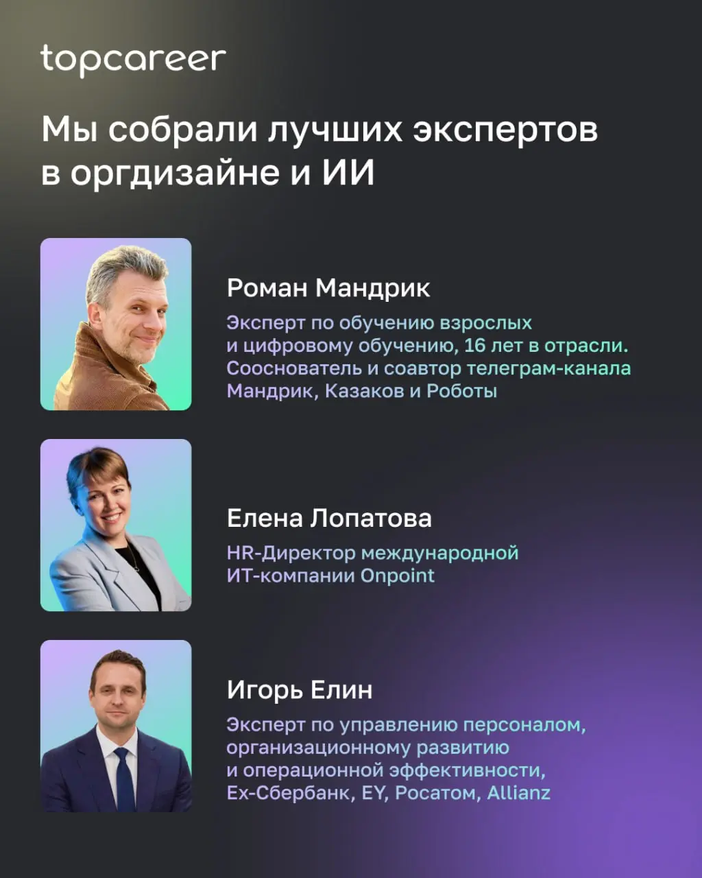 💸 11 апреля | Онлайн-конференция «Оргдизайн + ИИ: управление неопределенностью»
Рынок меняется быстрее, чем успевают перестроиться оргструктуры | Сетка — социальная сеть от hh.ru