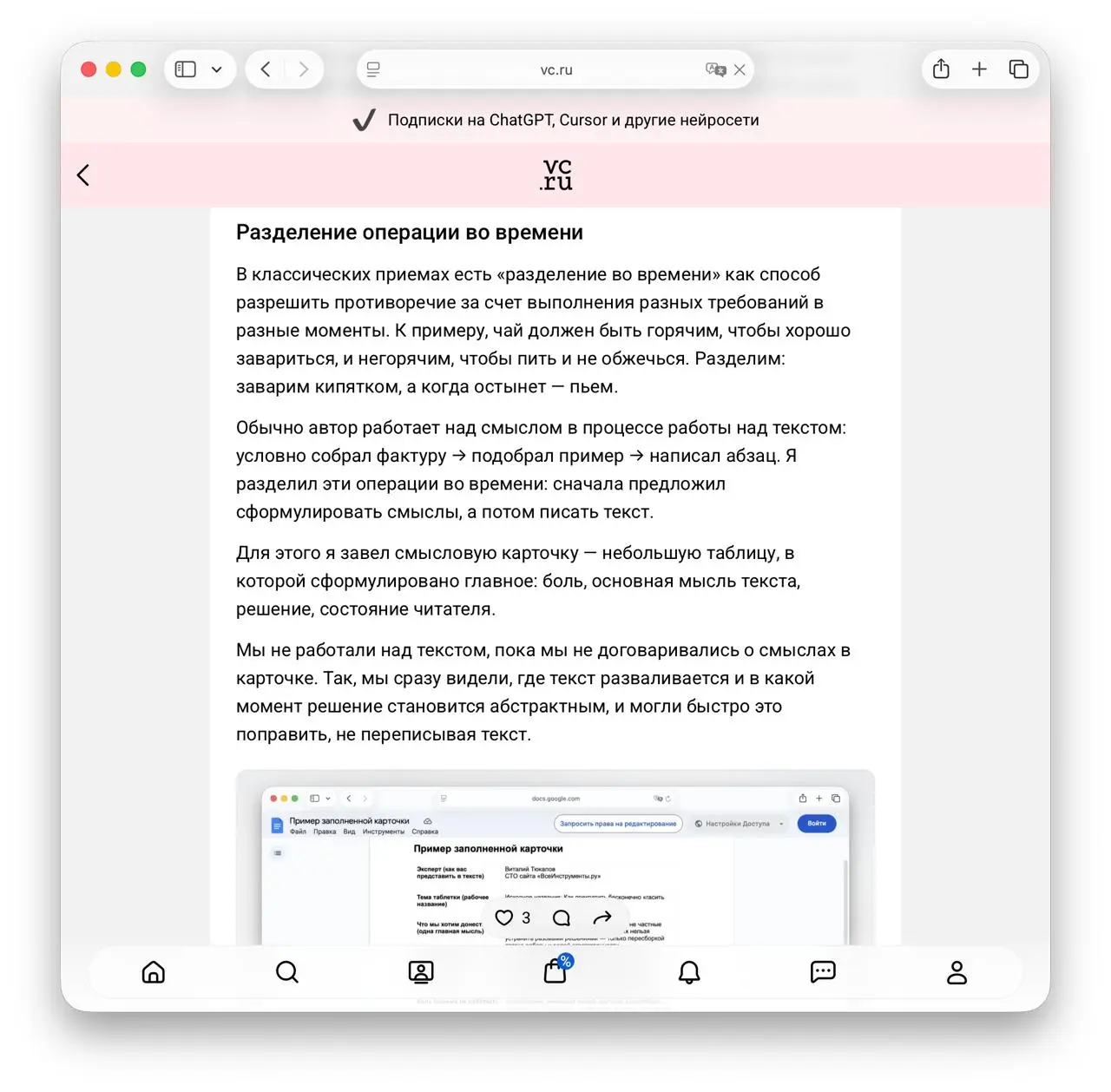Недавно участвовал в конкурсе редакторских кейсов. Рассказывал о том, как решал нерешаемую задачу «написать под сотню текстов, не жертвуя качеством и сроками, без ресурсов» | Сетка — социальная сеть от hh.ru