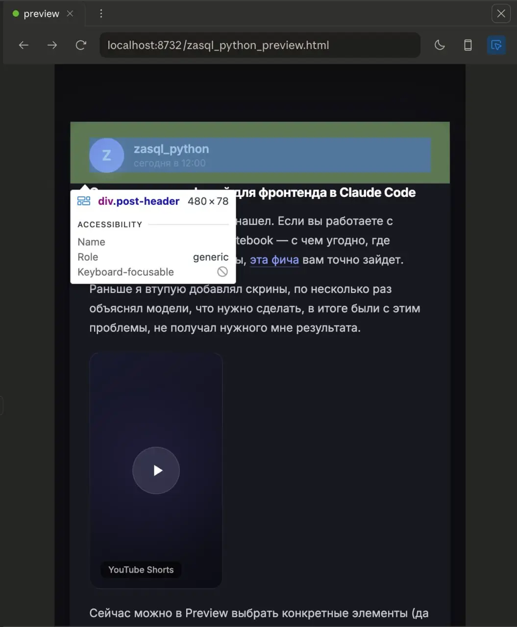 Одна из лучших фичей для фронтенда в Claude Code
Пилю фронтенд и вот что нашел | Сетка — социальная сеть от hh.ru