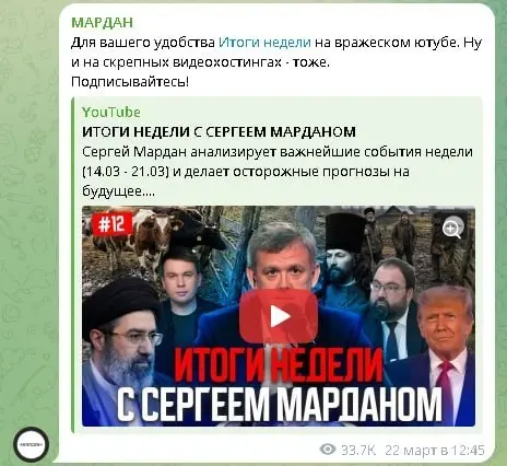 Ничего особенного. Просто один из ТОПовых блогеров с канала Соловьёва - Сергей Мардан - анонсирует свой ролик в запрещённом Ютубе. А делает он этот анонс в запрещённом Телеграме | Сетка — социальная сеть от hh.ru