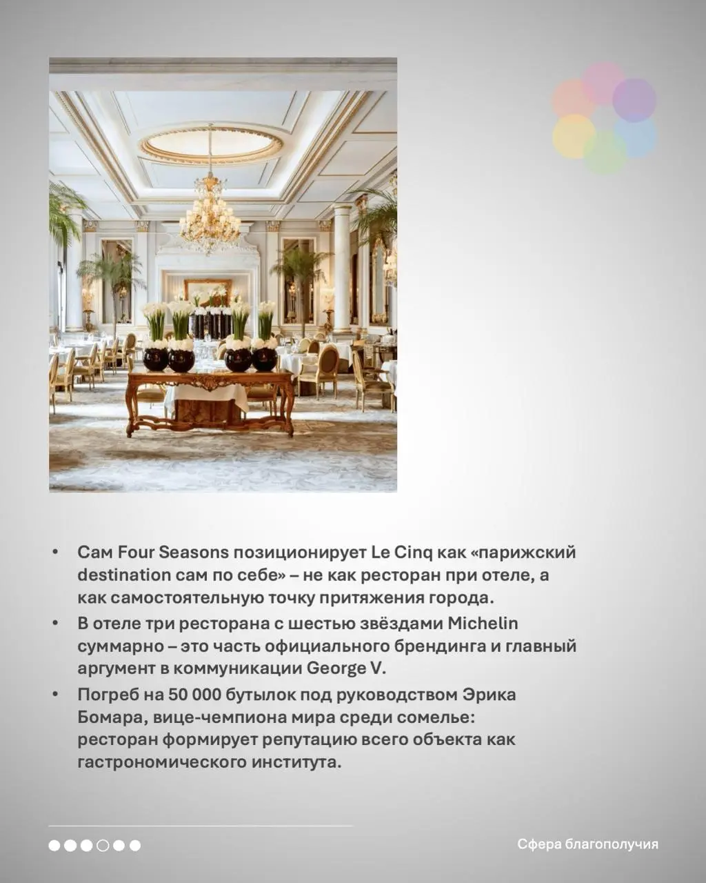 Почему одни отели зарабатывают на ресторане, а другие содержат его в убыток?
Ответ почти всегда в том, на каком этапе и как принималось решение о концепции | Сетка — социальная сеть от hh.ru