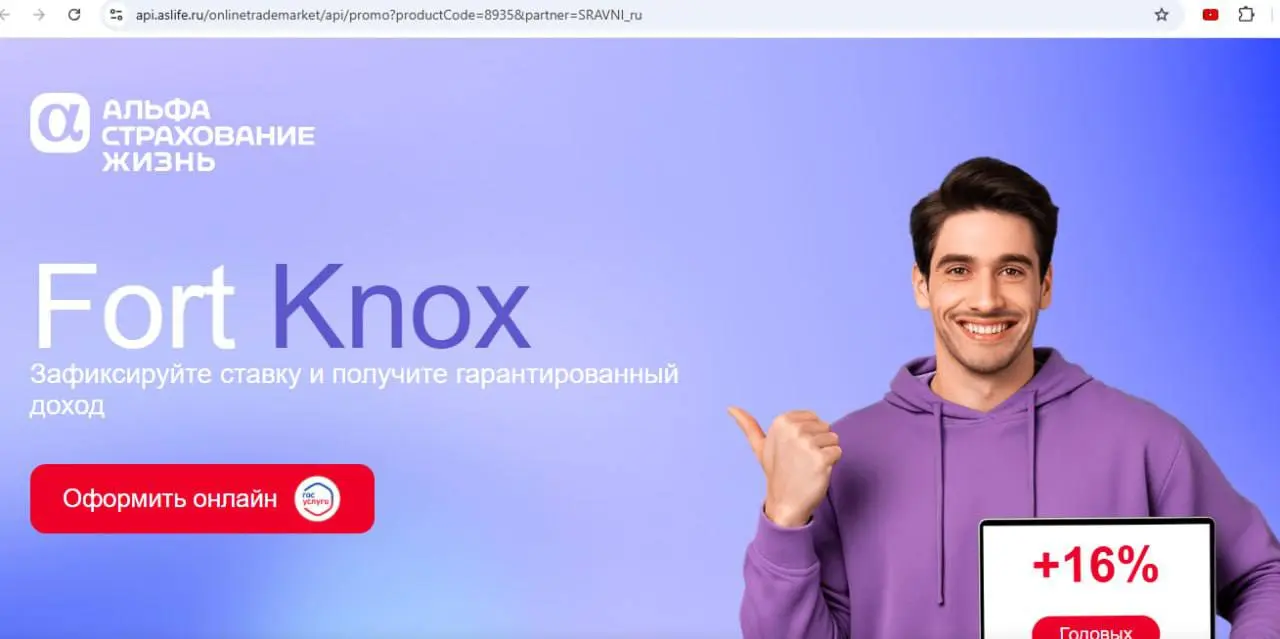 Полис НСЖ под кредитную карту
У СК Альфа Страхование Жизнь есть ИСЖ Fort Knox под 16% годовых на 3 мес. Сумма взноса от 100 000 руб.
Оплата по СБП МСС 6300.
👍 Не вклад, деньги не застрахованы АСВ | Сетка — социальная сеть от hh.ru