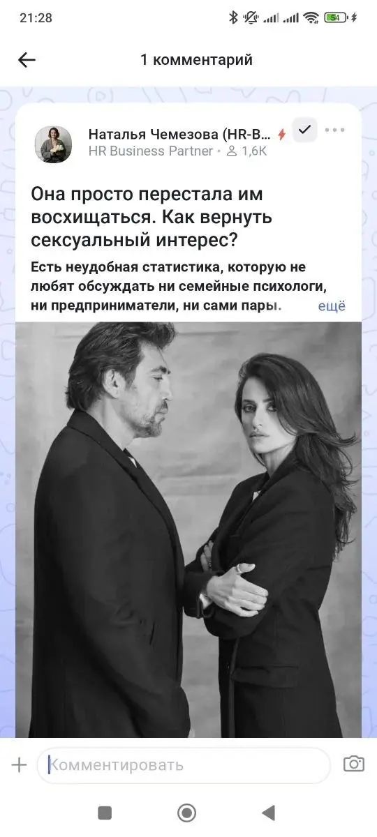 Кризис! Менеджеры по подбору персонала поверили в себя и полезли в сексологию)) | Сетка — социальная сеть от hh.ru