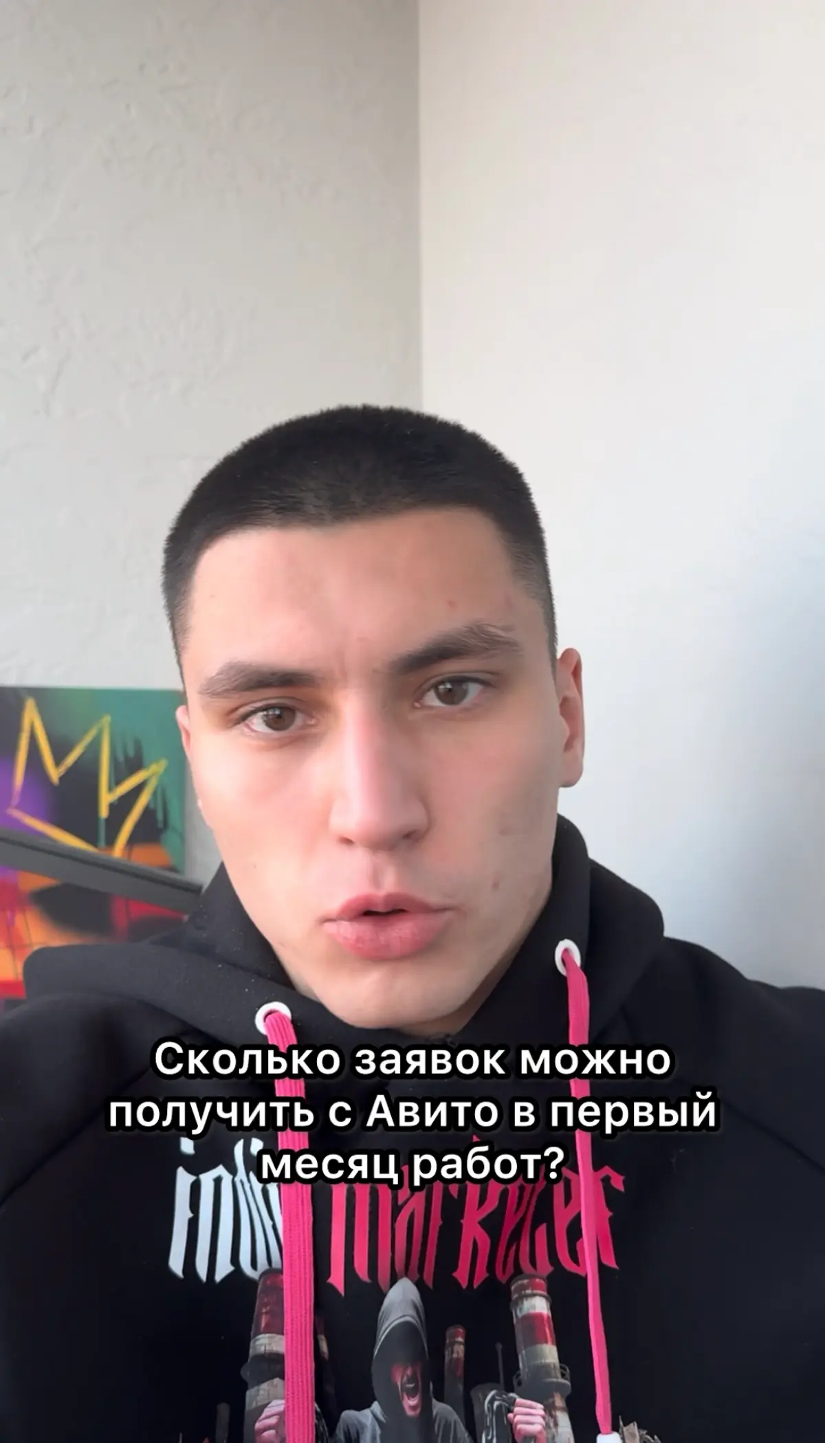 Сколько заявок можно получить с Авито в первый месяц работ? | Сетка — социальная сеть от hh.ru