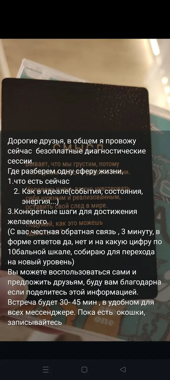 Вобщем записывайтесь ребята, будет польза в обе стороны.
Кто еще не пробовал это непонятное слово коучинг, на вкус, Самое время!!! | Сетка — социальная сеть от hh.ru