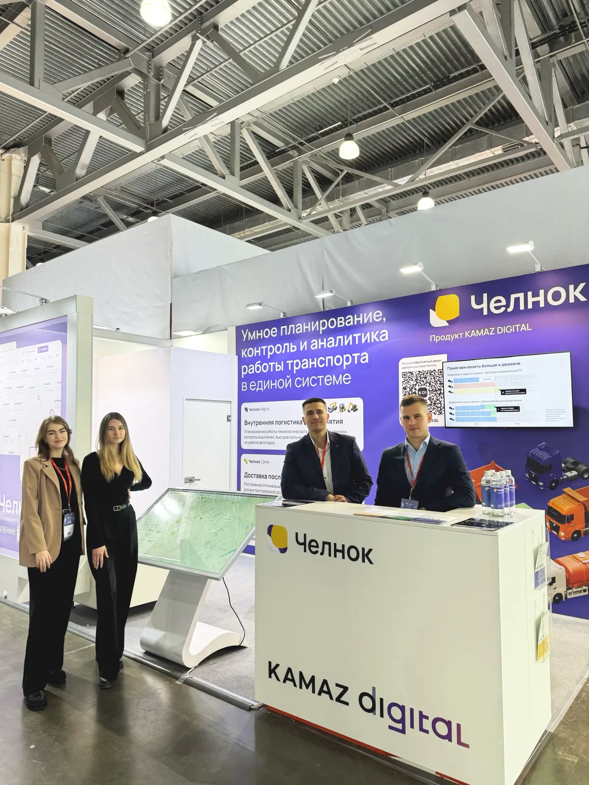 Цифровая платформа КАМАЗ на TransRussia | Сетка — социальная сеть от hh.ru