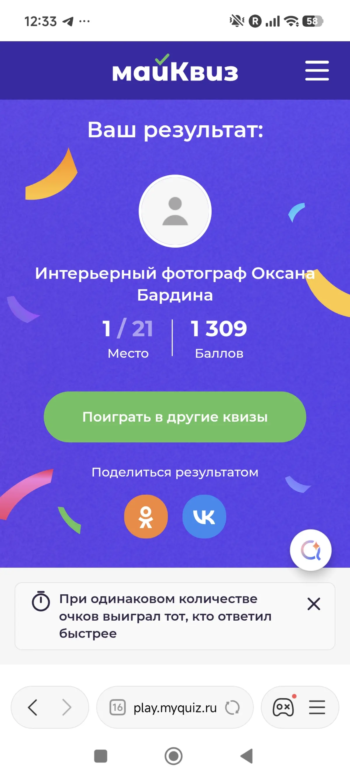 Победа в квизе и приглашение в Китай-1 день из жизни | Сетка — социальная сеть от hh.ru