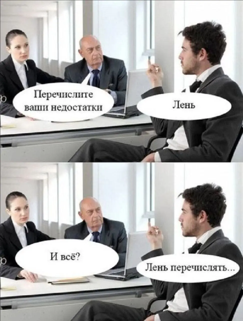 Готовимся к собеседованию 😂
#Юмор@poldner | Сетка — социальная сеть от hh.ru