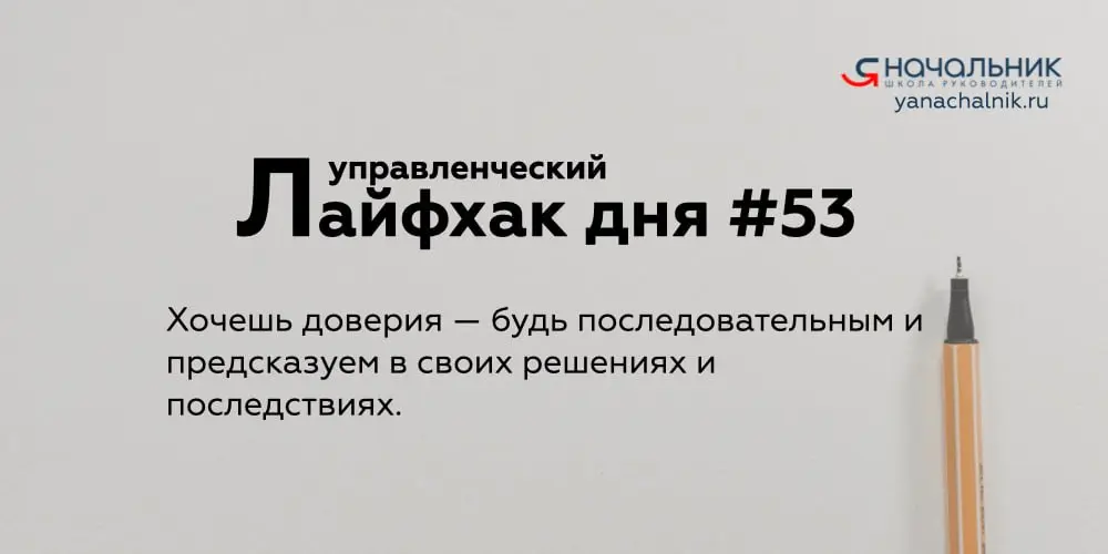 Управленческие лайфхаки каждый день
Сайт Мах
👌 Я Начальник. Журнал руководителя
В этом посте были ссылки, но мы их удалили по правилам Сетки | Сетка — социальная сеть от hh.ru