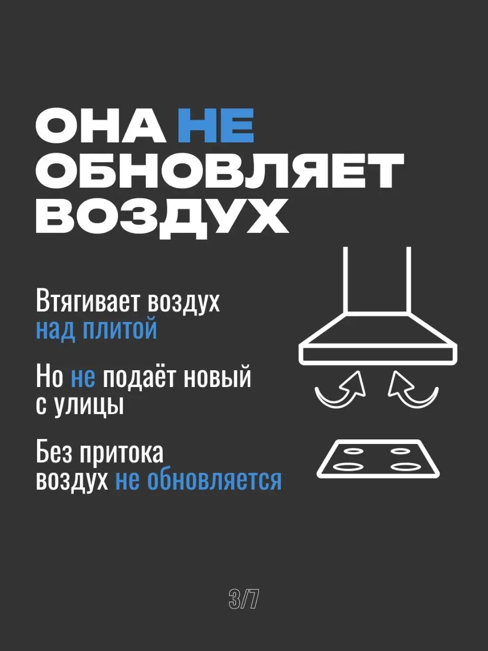 Вся правда о вытяжках на кухне: свежий воздух или ловушка для запахов? 🤫
​
Вы когда-нибудь задумывались, почему, несмотря на работающую вытяжку, воздух на кухне все равно кажется "использованным" и тя... | Сетка — социальная сеть от hh.ru