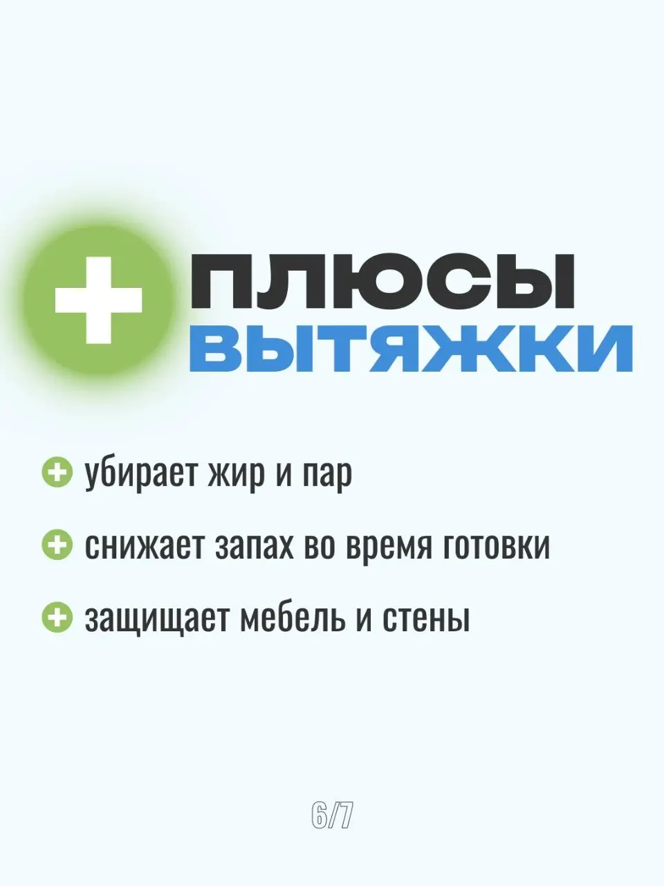 Вся правда о вытяжках на кухне: свежий воздух или ловушка для запахов? 🤫
​
Вы когда-нибудь задумывались, почему, несмотря на работающую вытяжку, воздух на кухне все равно кажется "использованным" и тя... | Сетка — социальная сеть от hh.ru