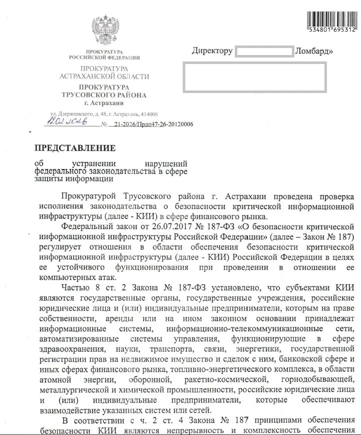 ЦБ прописал ломбардам новую отчетность. | Сетка — социальная сеть от hh.ru
