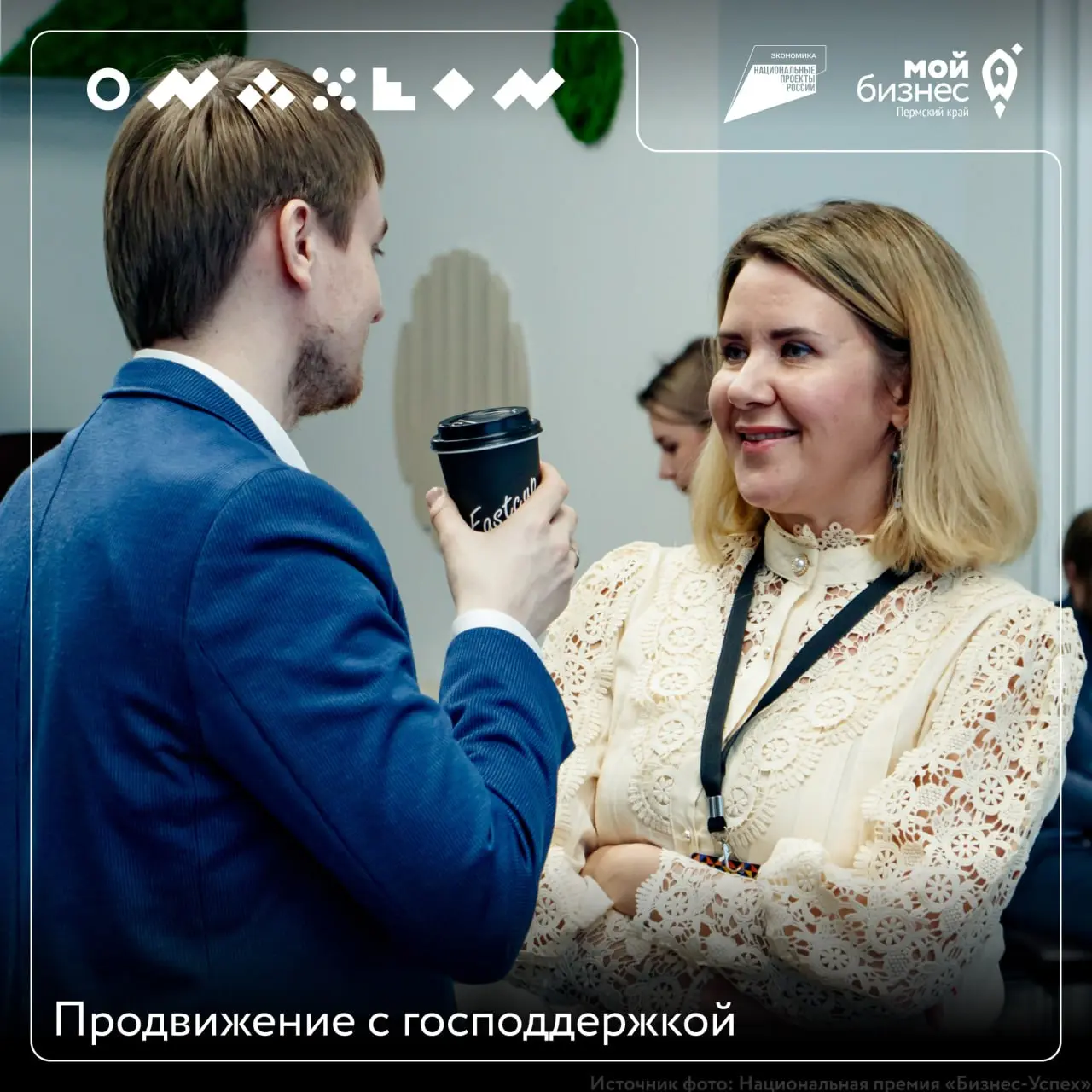 🔥Подборка комплексных услуг
Сегодня расскажем об актуальных способах продвижения ваших товаров с поддержкой от Центра «Мой бизнес»
🔸 Содействие в размещении карточек товаров производителей Пермского к... | Сетка — социальная сеть от hh.ru
