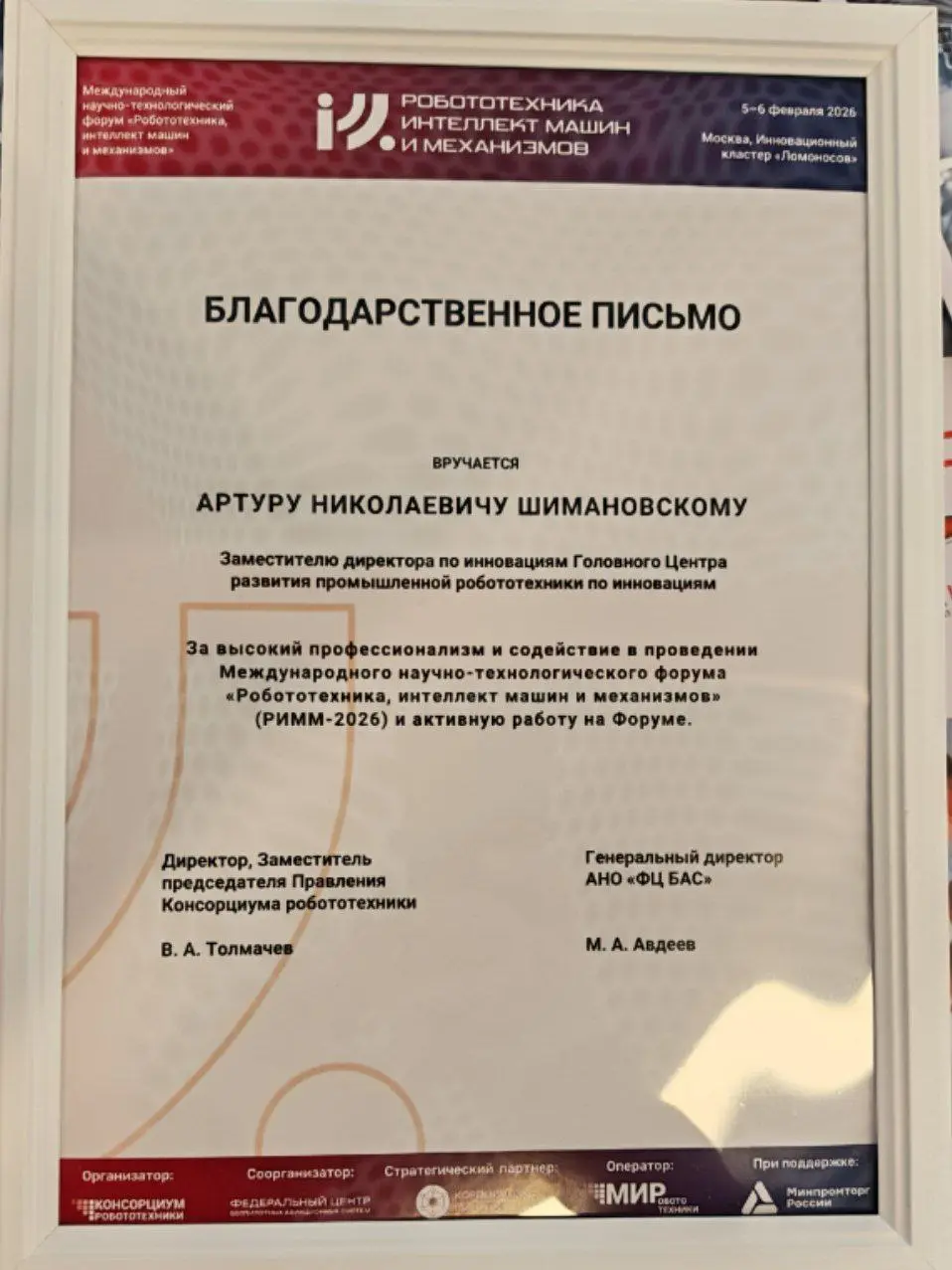 Network member avatar