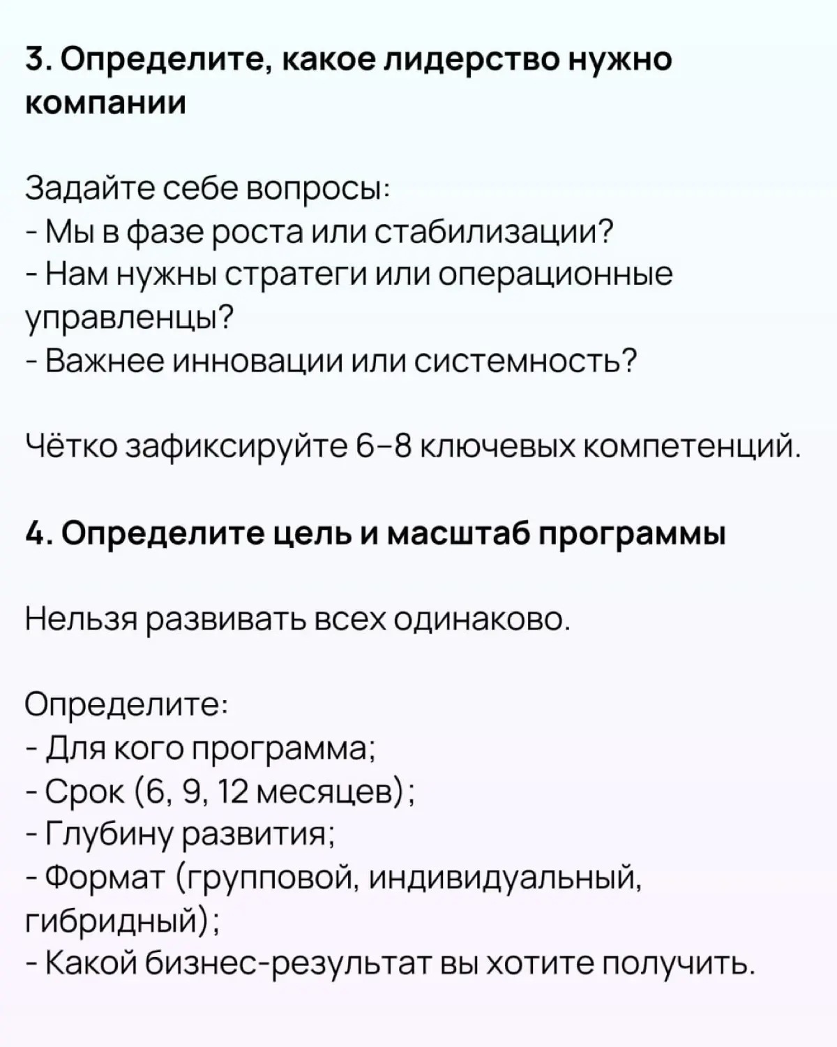 8️⃣ шагов, чтобы создать работающий план развития лидеров | Сетка — социальная сеть от hh.ru