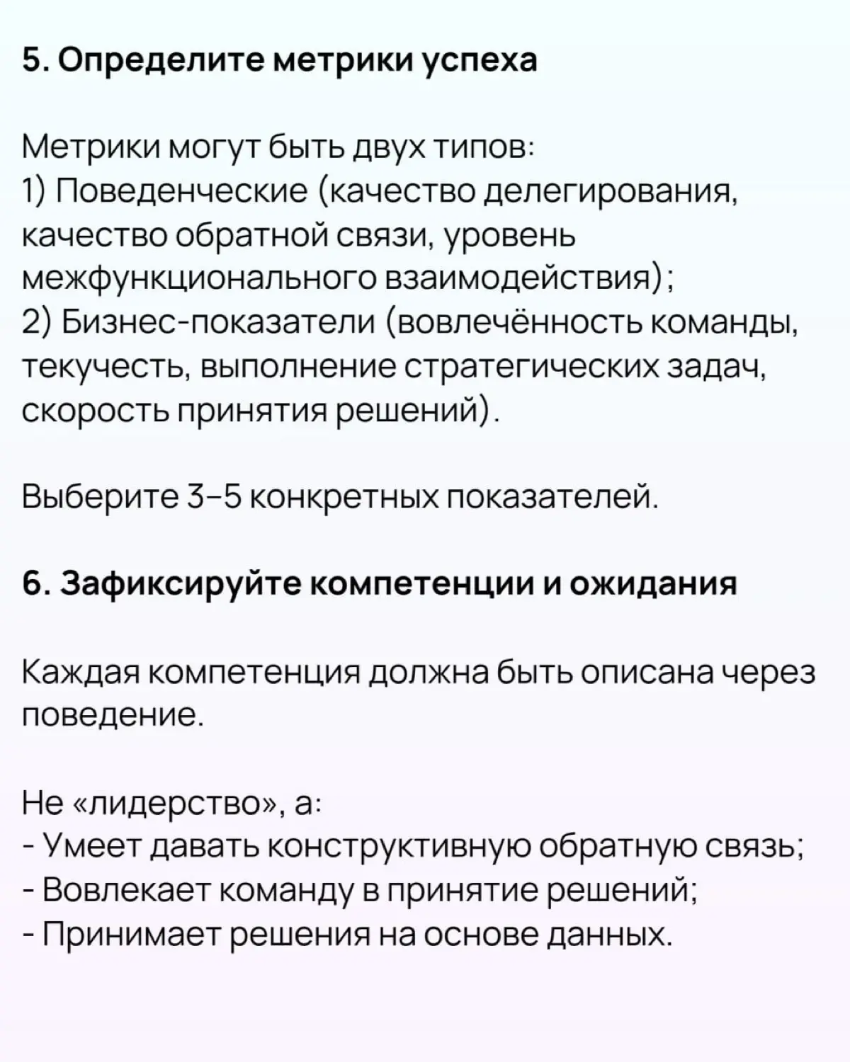 8️⃣ шагов, чтобы создать работающий план развития лидеров | Сетка — социальная сеть от hh.ru