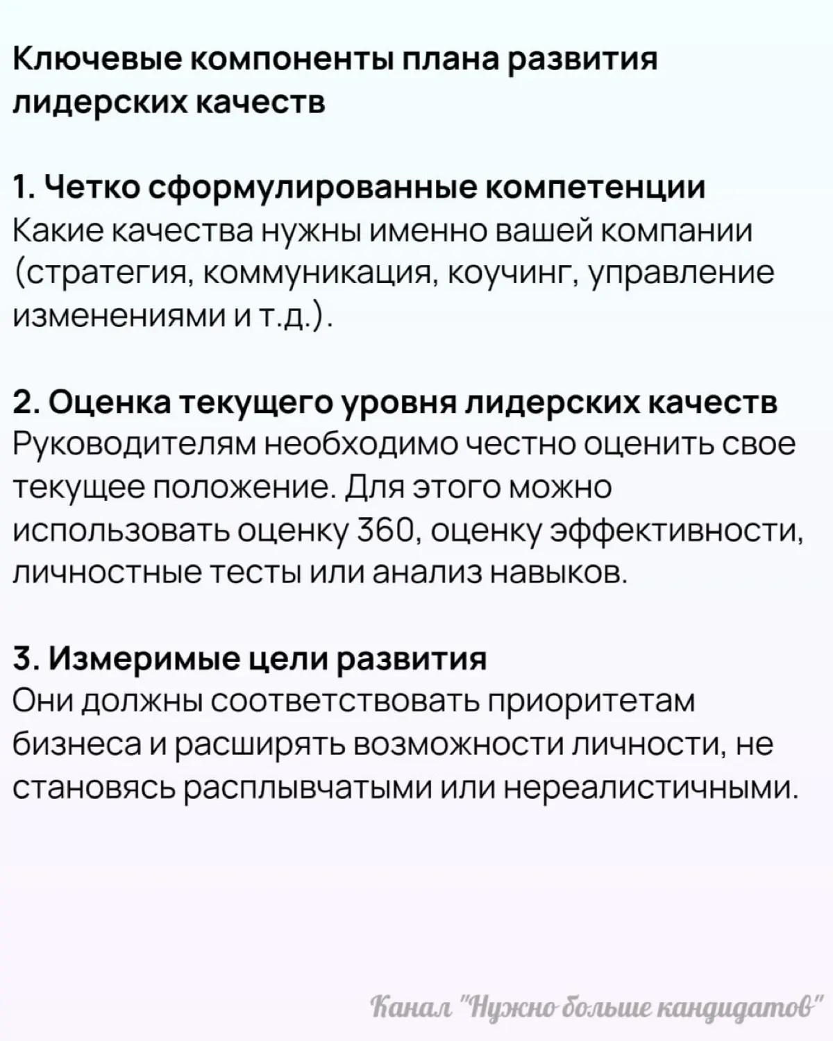 8️⃣ шагов, чтобы создать работающий план развития лидеров | Сетка — социальная сеть от hh.ru
