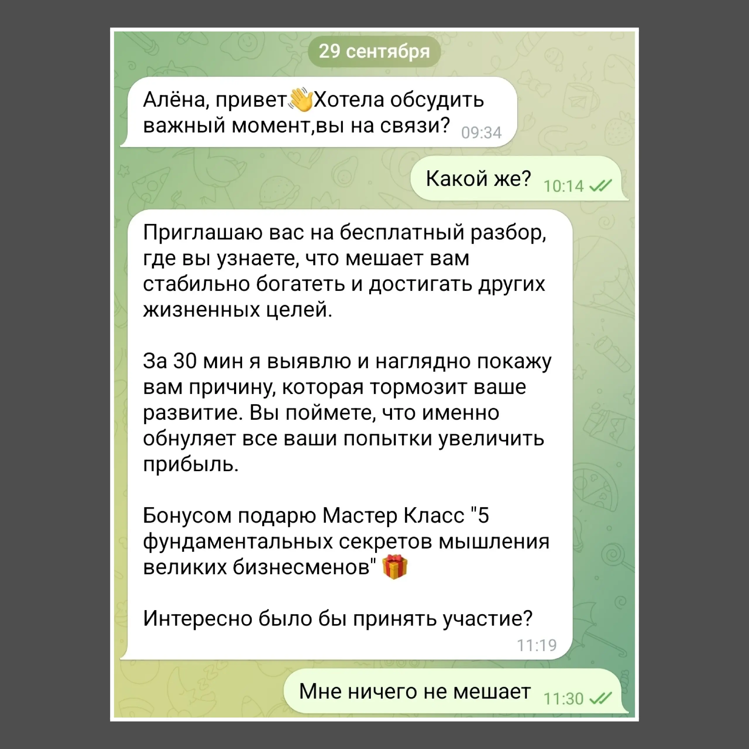 И почему они останавливаются на самом интересном месте? 😁
Как часто случается в моём канале - тема #разбор #первоесообщениевпереписке
Можно составить мнение на счёт первого сообщения - как надо докрут... | Сетка — социальная сеть от hh.ru