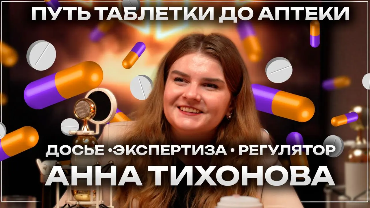 ⚡️От реагента до рекламы. Выпуск №2
Во втором выпуске «От реагента до рекламы» я и Василий Вихров погружаемся в регуляторику | Сетка — социальная сеть от hh.ru