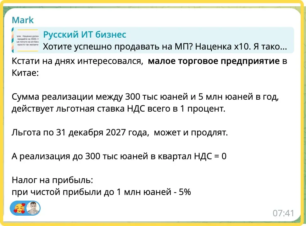 На мой взгляд в экономике самое важное это именно МСБ - мелкий бизнес, который заполоняет ниши не очень интересные крупняку и обеспечивает работой миллионы людей | Сетка — социальная сеть от hh.ru