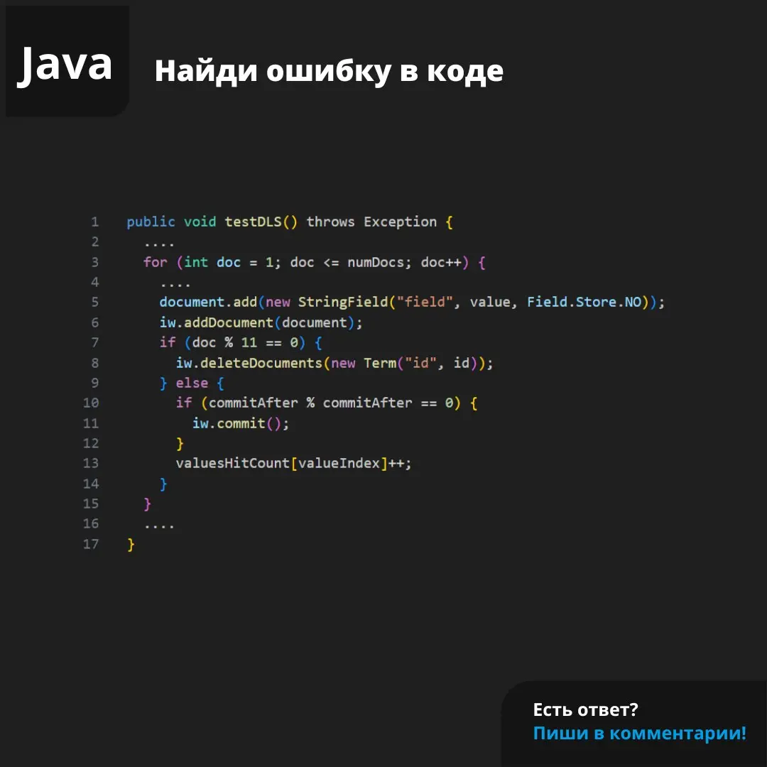 Ошибка из проекта Elasticsearch
#ЗадачаPVS #programming #java | Сетка — социальная сеть от hh.ru
