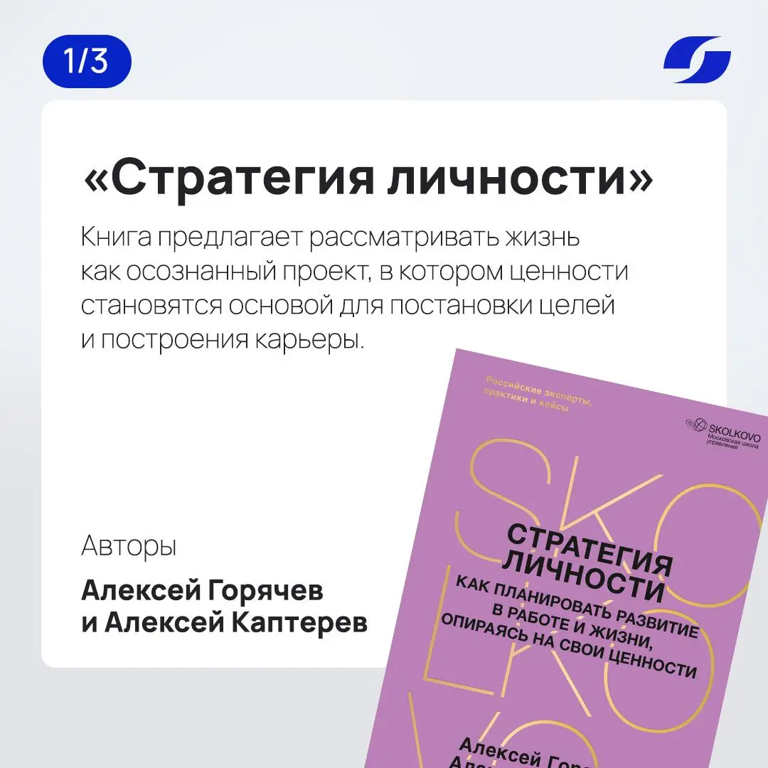 Книги, которые помогут вам осознанно выстроить все сферы жизни: от карьеры до внутреннего равновесия
Сохраните и поставьте ❤️, чтобы всегда иметь книгу на примете
ℹ️ Ознакомьтесь с нашими услугами на ... | Сетка — социальная сеть от hh.ru