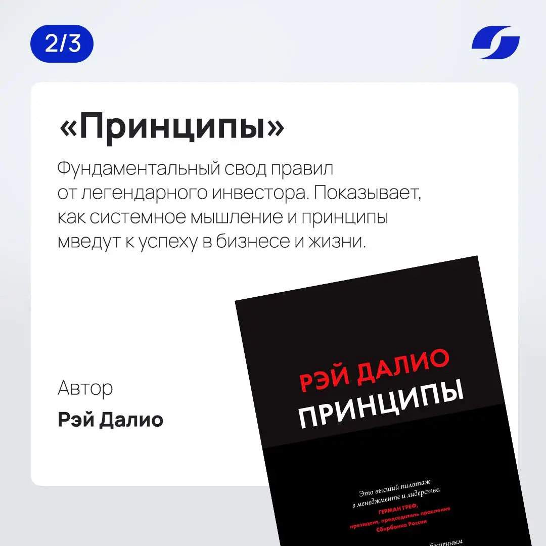 Книги, которые помогут вам осознанно выстроить все сферы жизни: от карьеры до внутреннего равновесия
Сохраните и поставьте ❤️, чтобы всегда иметь книгу на примете
ℹ️ Ознакомьтесь с нашими услугами на ... | Сетка — социальная сеть от hh.ru