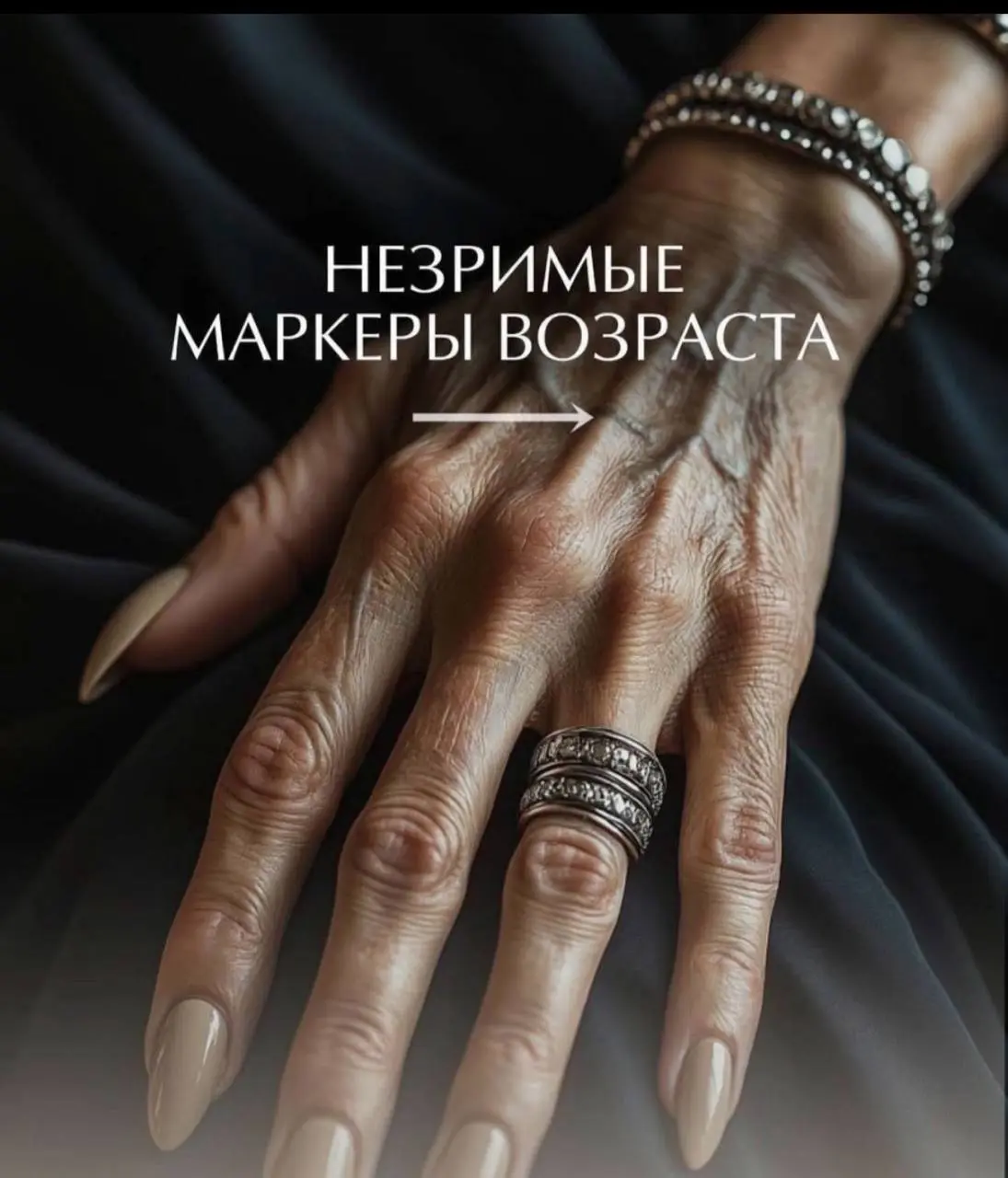 Вы ухаживаете за руками?
А ведь это – маркер старения
Иногда достаточно одного взгляда на руки,
чтобы понять о женщине больше, чем она сказала.
Руки — это про жизнь.
Про заботу.
Про прикосновения | Сетка — социальная сеть от hh.ru